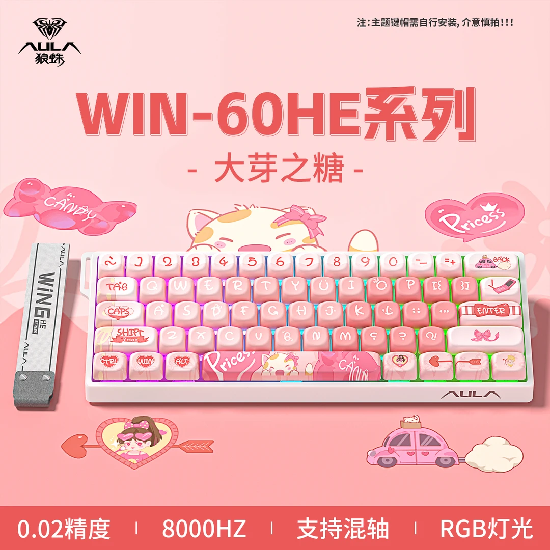 【顺丰速运】狼蛛win60/68磁轴键盘电竞游戏键盘女生高颜值粉色键盘