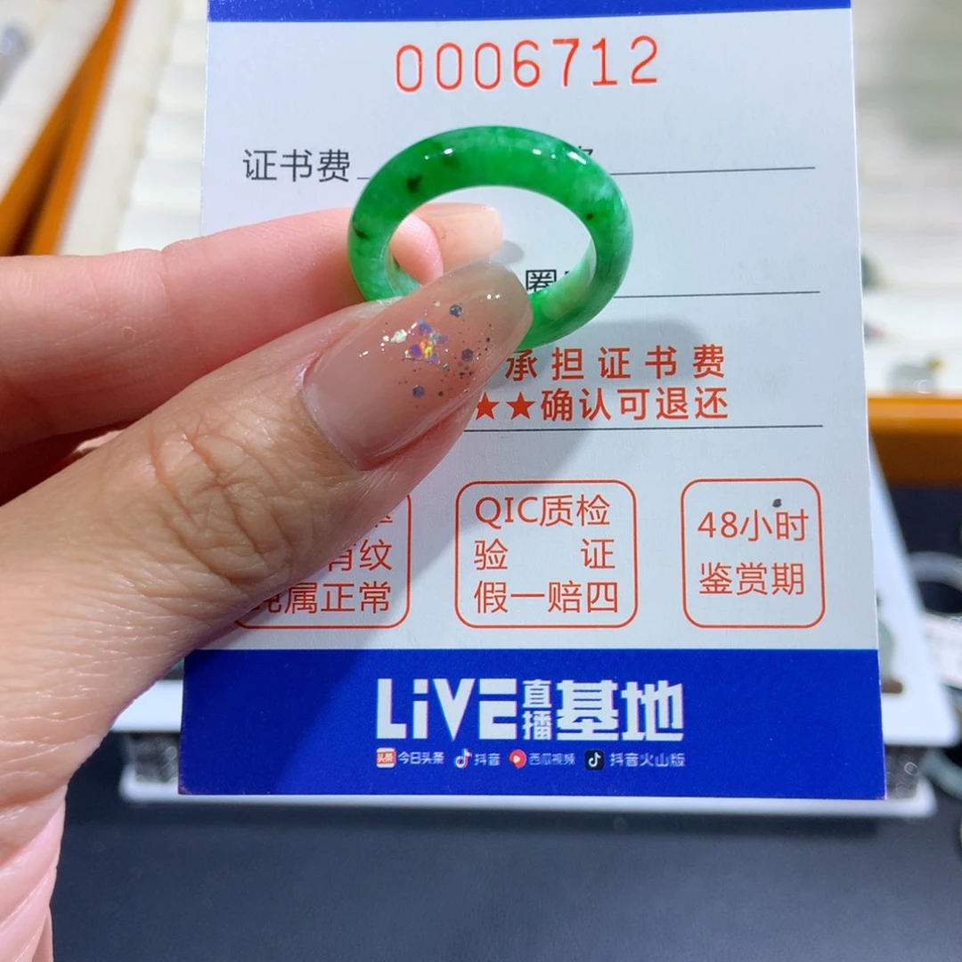 翡翠未镶嵌戒指17号