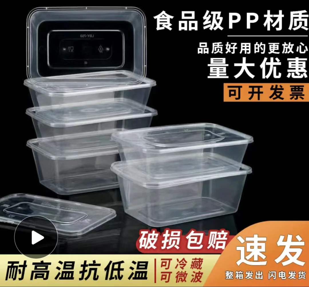 750ml一次性打包盒透明方盒外卖盒打包盒带盖家用打包盒摆地摊
