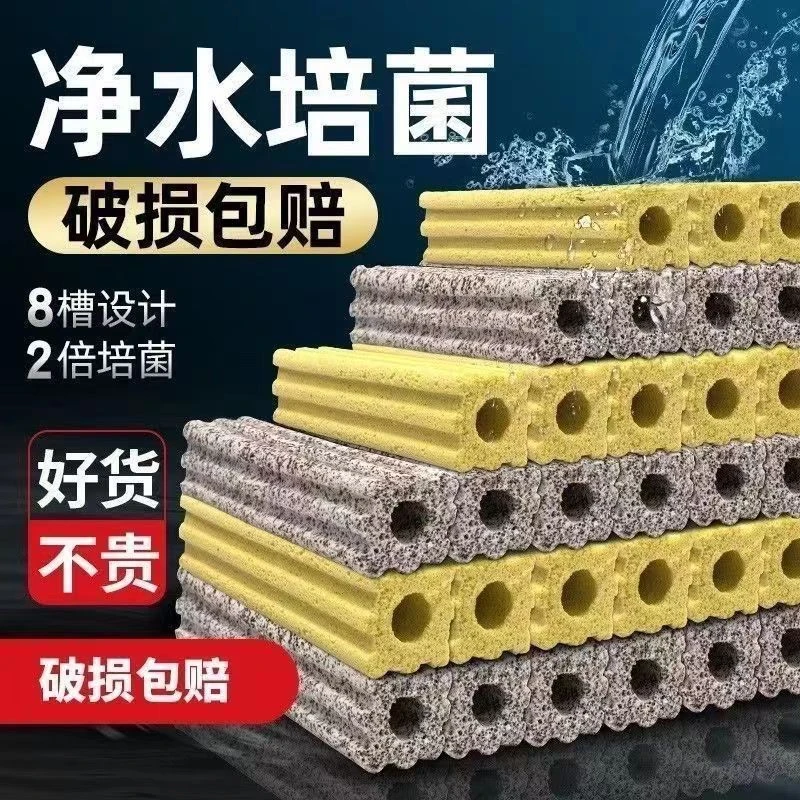 细菌屋滤材周转箱过滤纳米鱼缸过滤滤材净化陶瓷环培菌柱净化水质/根