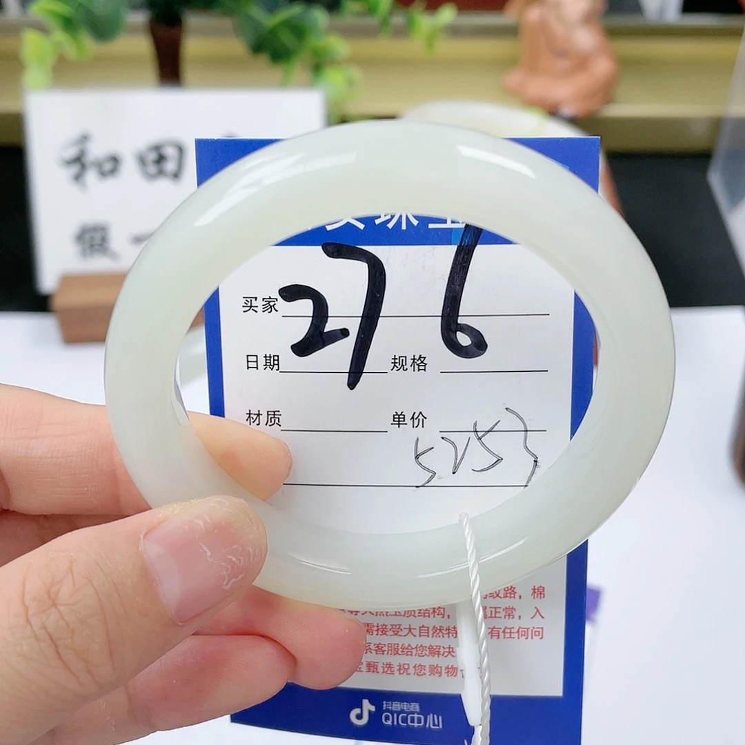 和田玉手镯未镶嵌