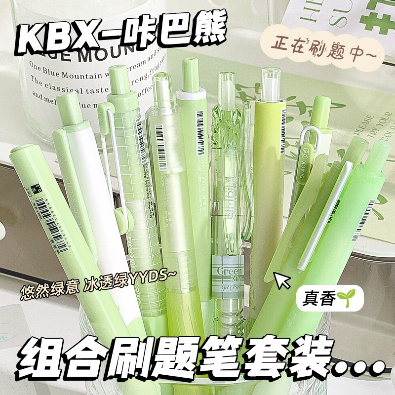 按动中性笔高颜值顺滑速干学生刷题考试专用黑笔刷题笔套装按动