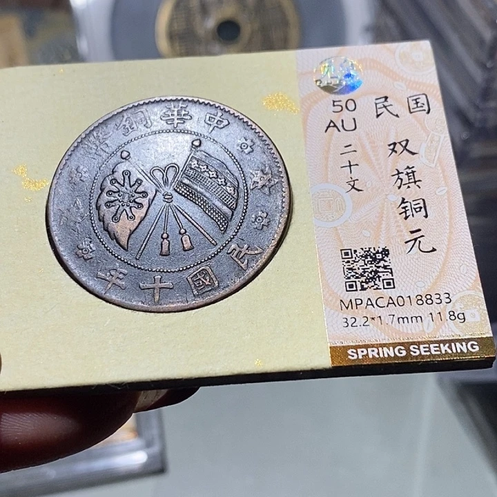 铜觅泉Au古钱币 小凤