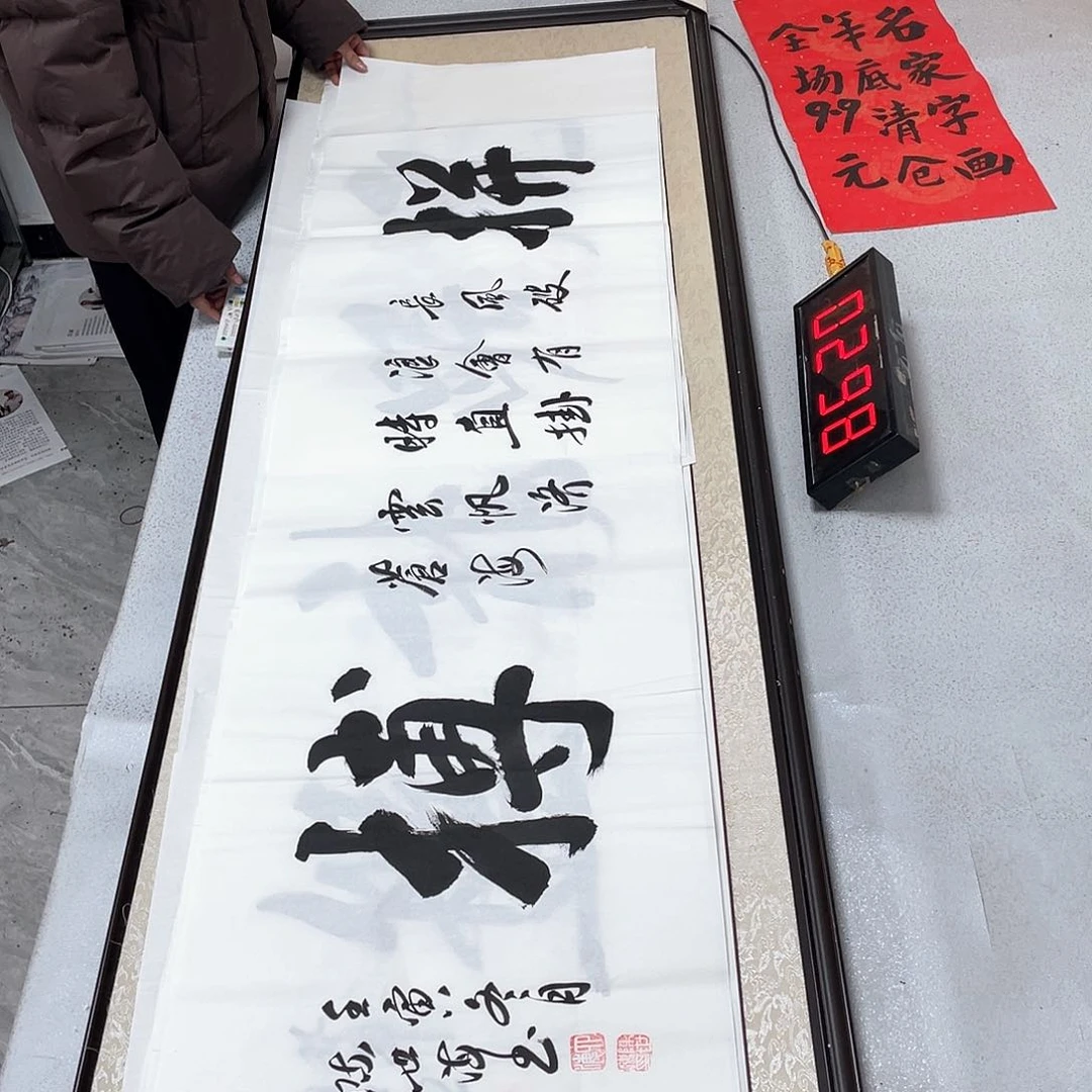 书法书法作品欣赏