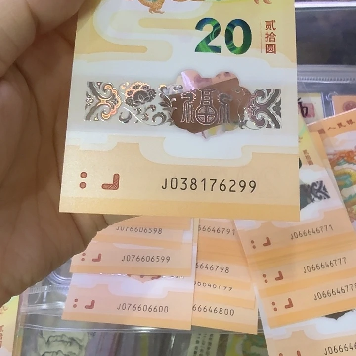 塑料038176299满号无4双尾99