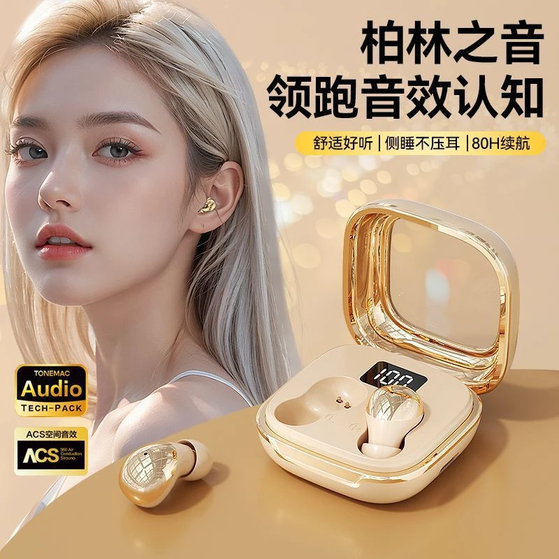 【MBVM】高音质迷你舒适侧睡不压耳长续航睡眠蓝牙耳机无线运动降噪