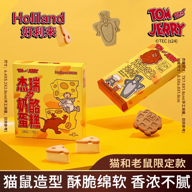 好利来×猫和老鼠联名黄油芝士夹心饼*2+杰瑞的奶酪蛋糕零食糕点