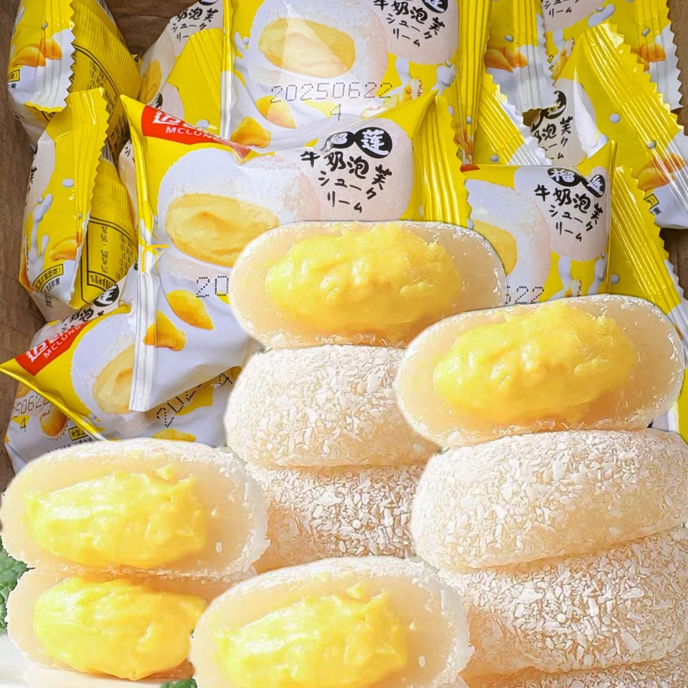 新品福利】15枚/箱榴莲芋泥夹心牛奶泡芙/ 牛油果咸豆乳雪媚娘10枚
