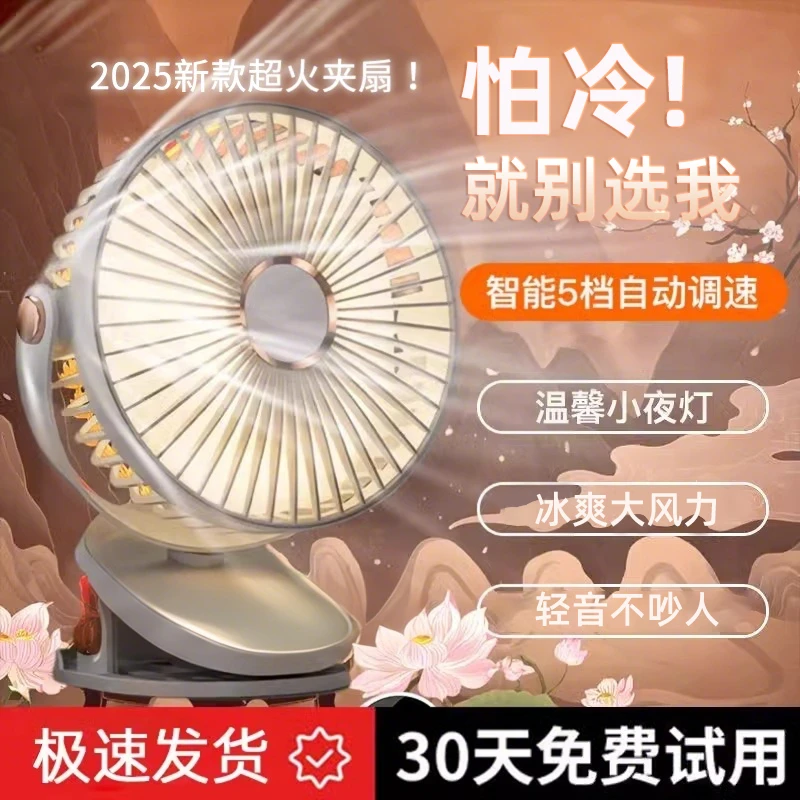 小风扇夹式办公室桌面静音宿舍学生婴儿推车床上便携usb充电风扇