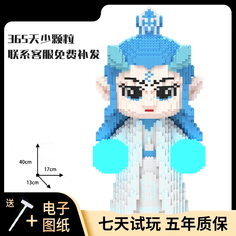 【夜光升级版】龙王三太子熬丙家居摆件40CM-0.8大颗粒拼搭男女玩具