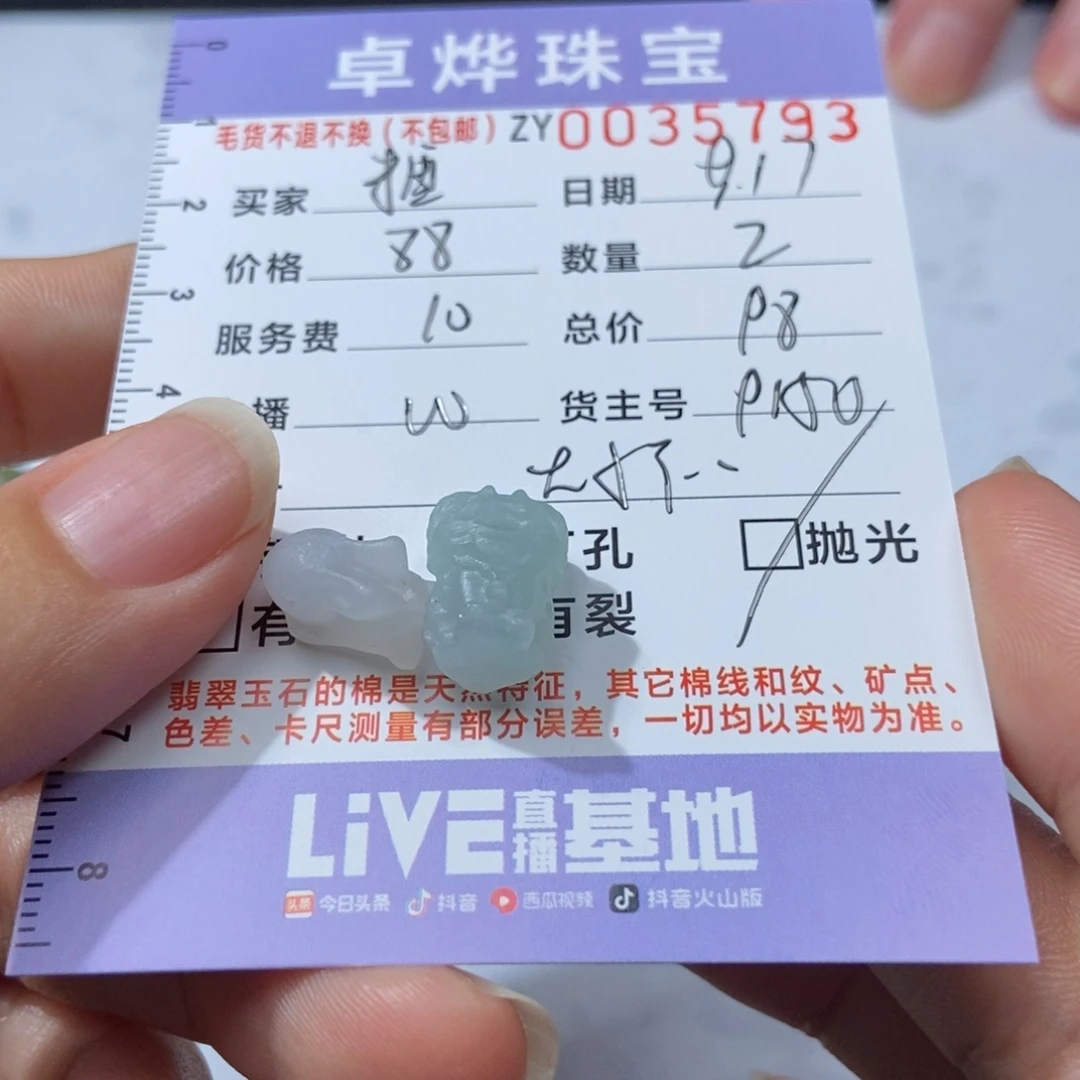糖***糖未镶嵌定制翡翠翡翠