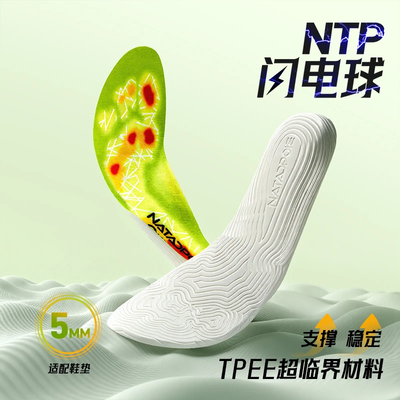 NATADPOLE超临界竞速鞋垫TPEE减震回弹止滑支撑鞋垫轻质舒适鞋垫