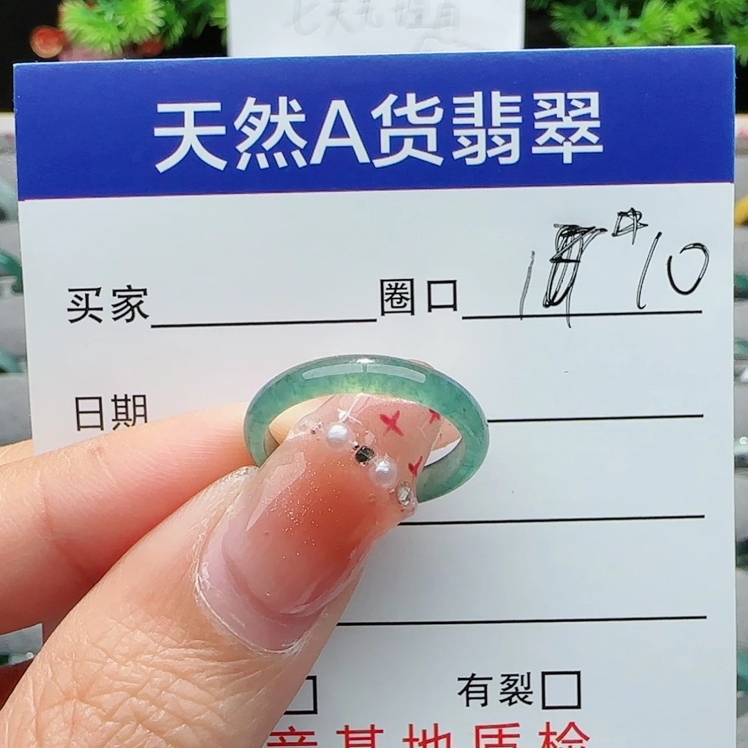 翡翠戒指未镶嵌戒指