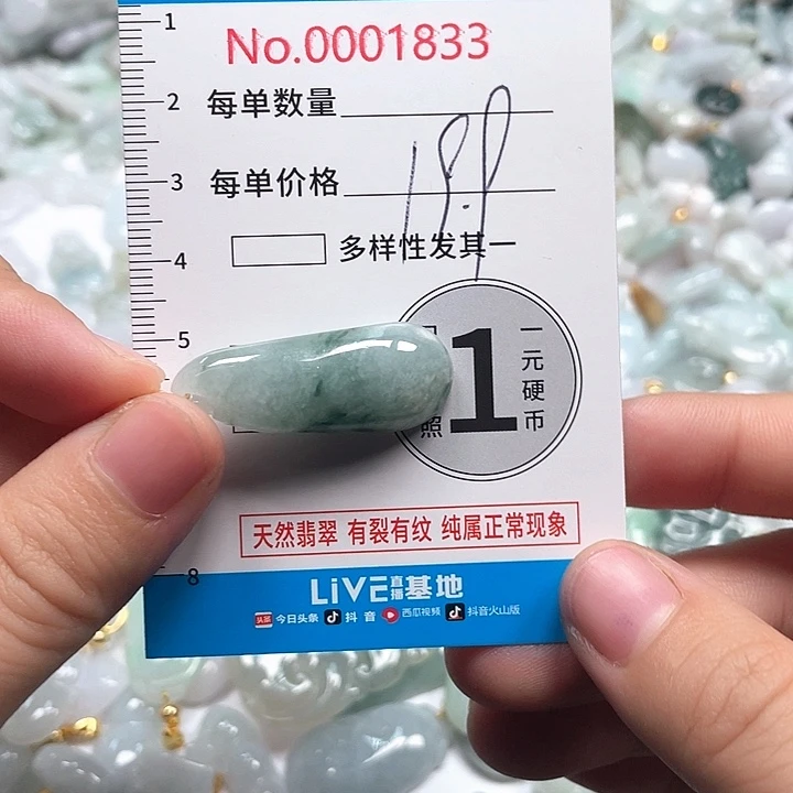 翡翠未镶嵌颈饰翡翠吊坠1833