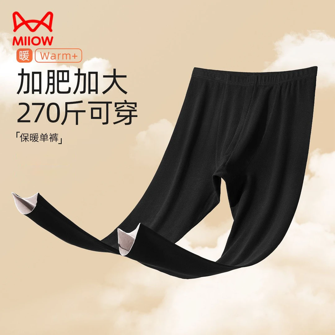 猫人男士保暖裤秋裤加大加肥秋冬打底裤男款加绒加厚保暖棉裤秋裤
