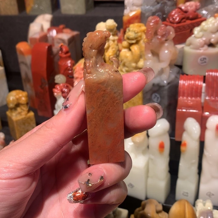 寿山石印石印石章