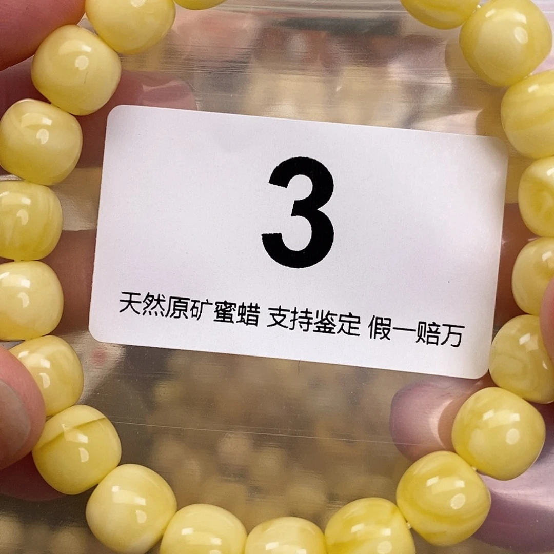 蜜蜡未镶嵌珠宝奇石10