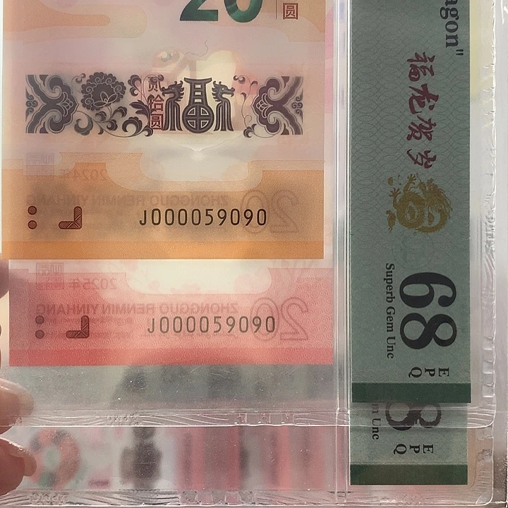 塑料龙蛇全同，大司令059