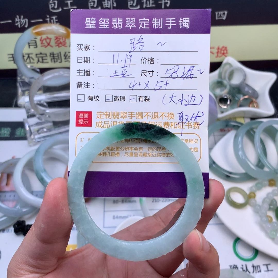 【闪购商品】未镶嵌手镯定制不退换定制翡翠路*