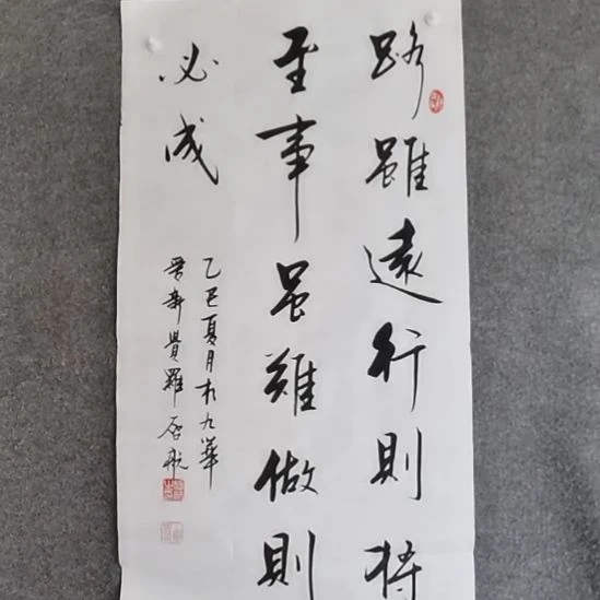 书法书书屋书法作品