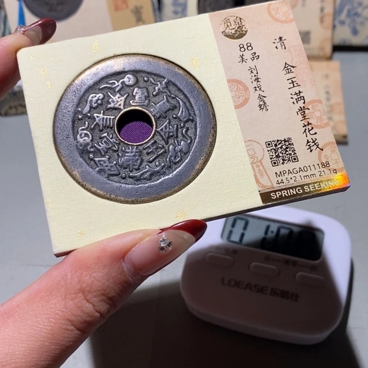 路***途铜觅泉88古钱币 小凤