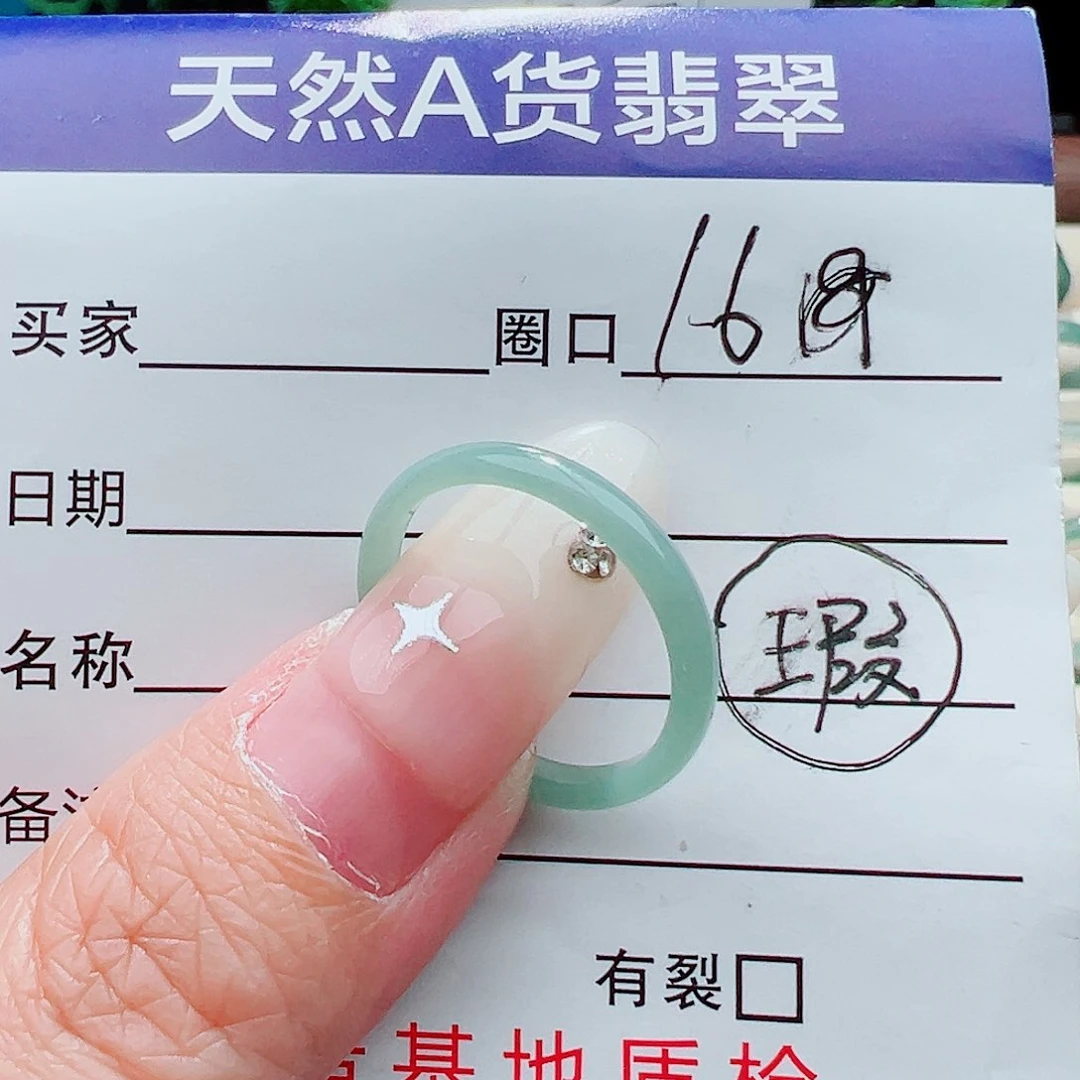 未镶嵌戒指翡翠戒指