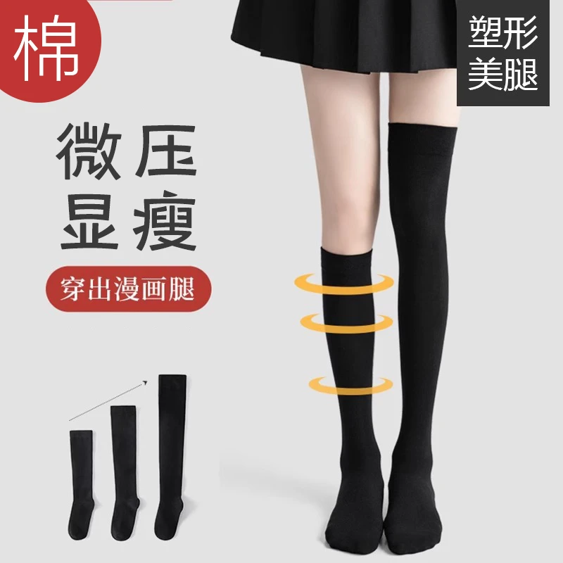 【薄款】JK小腿袜黑白过膝袜女春夏棉袜子炮姐穿搭过膝压力瘦腿