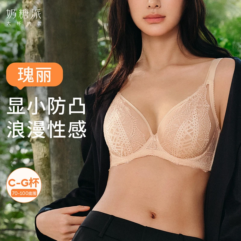 奶糖派瑰丽大胸显小全罩杯蕾丝法式超薄全罩杯显瘦舒适文胸女