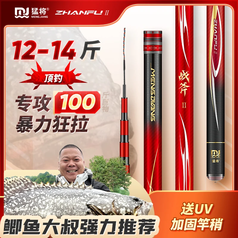 猛将战斧二代8H19调巨物竿黑坑竿大物竿超轻超硬鱼竿暴力巨物鱼竿