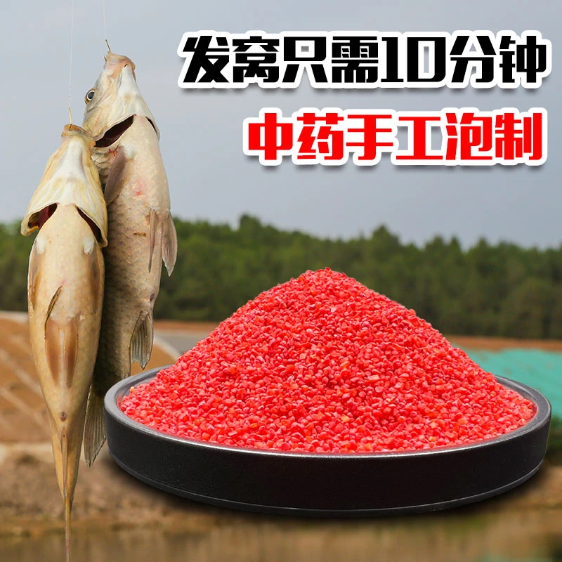 野钓酒米打窝饵料鲫鱼鲤鱼发窝快中药米氨基酸维他米
