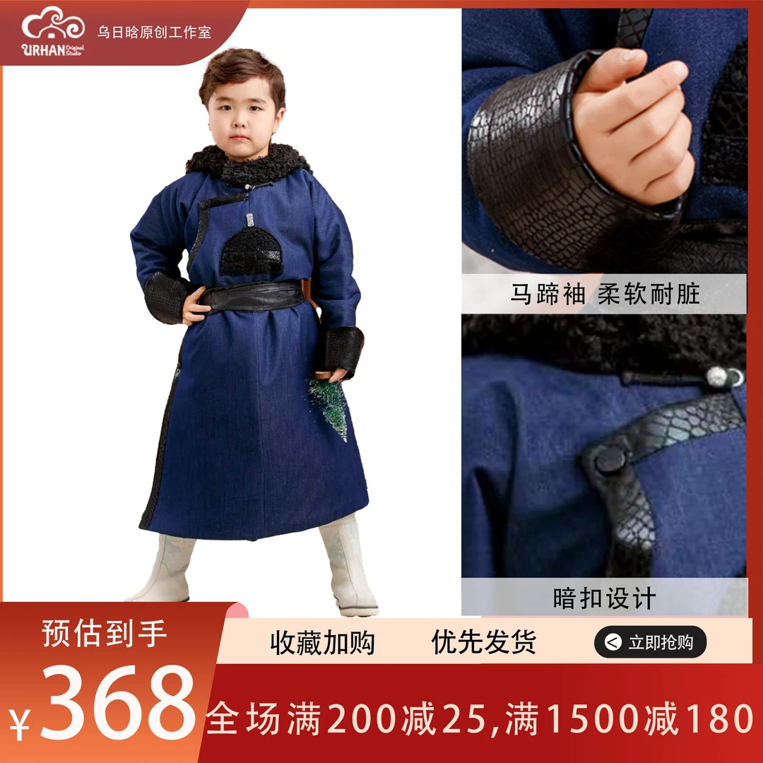 乌日晗新款传统民族风时尚儿童外套摇粒绒蒙古包儿童秋冬外穿棉服