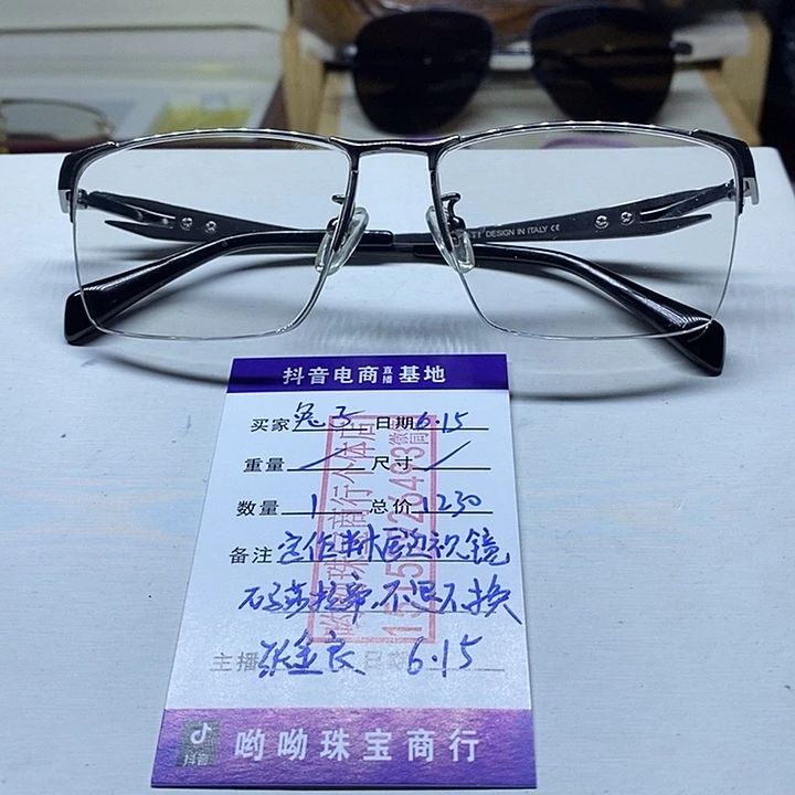 天然水晶眼镜定制款近视镜