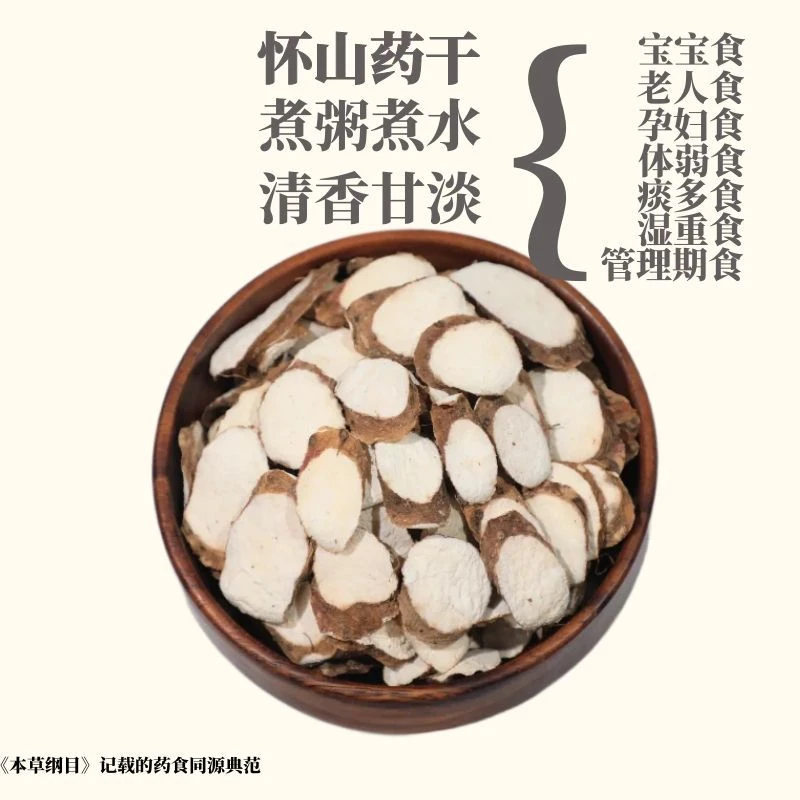 【正品】怀山药干手工温县带皮铁棍山药干片不熏硫煲汤煮水口感好