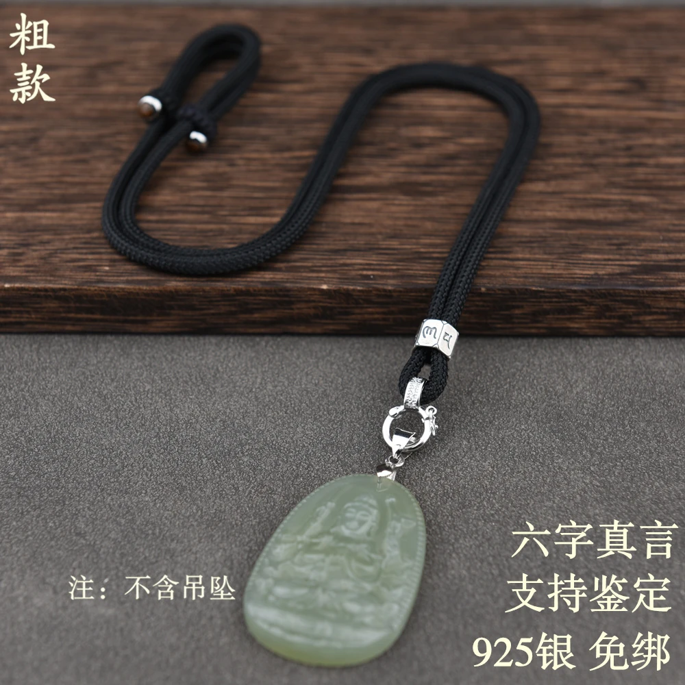 925银银制品 S925银六字真言免绑粗款男士项链绳挂坠配绳挂件绳子