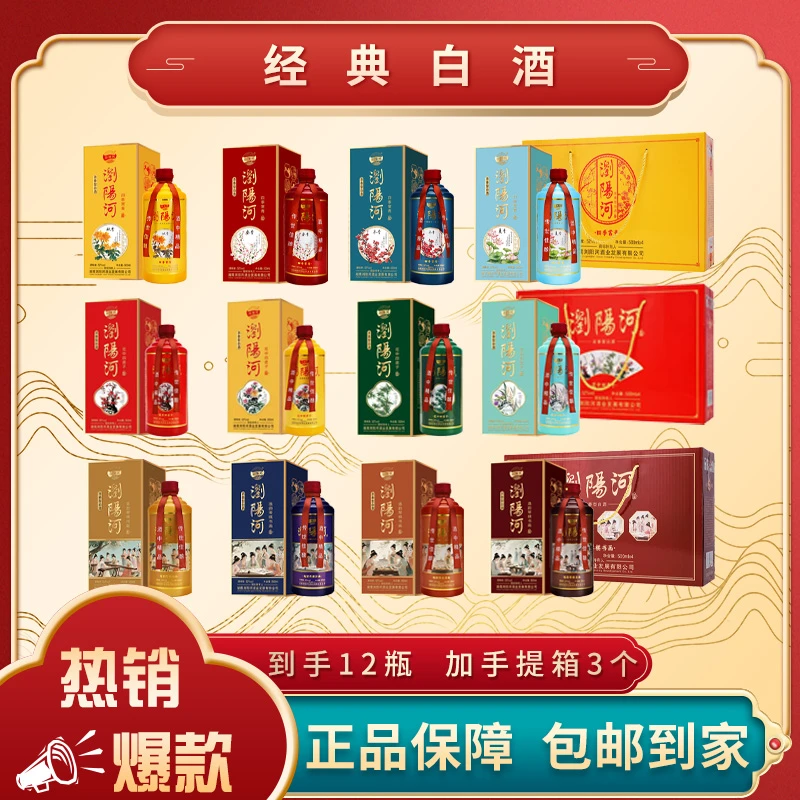 浏阳河酒【仁汇优品S】常青/四君子/琴棋书画白酒【W】500ml*12瓶52度