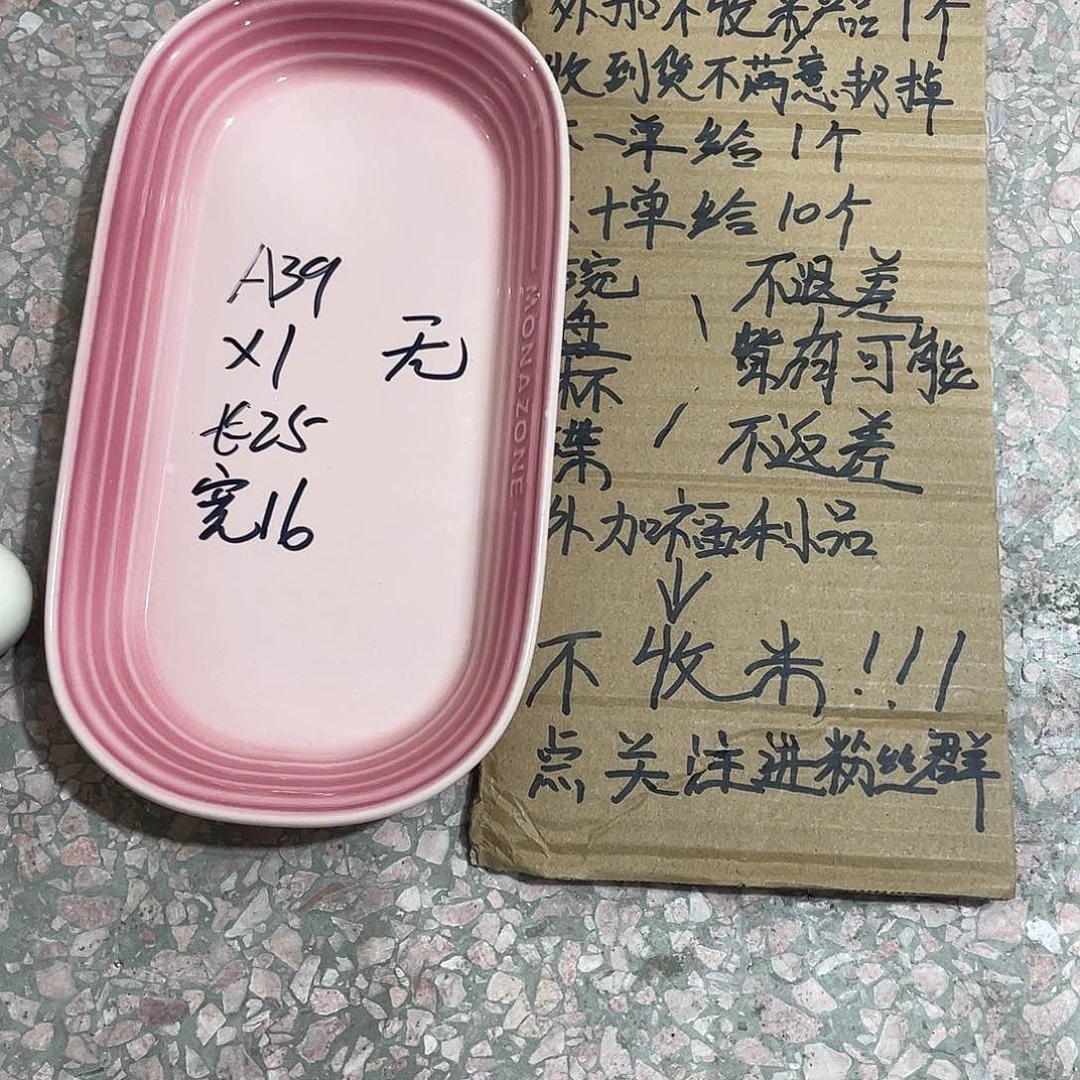 瓷片微瑕陶瓷餐具套装39