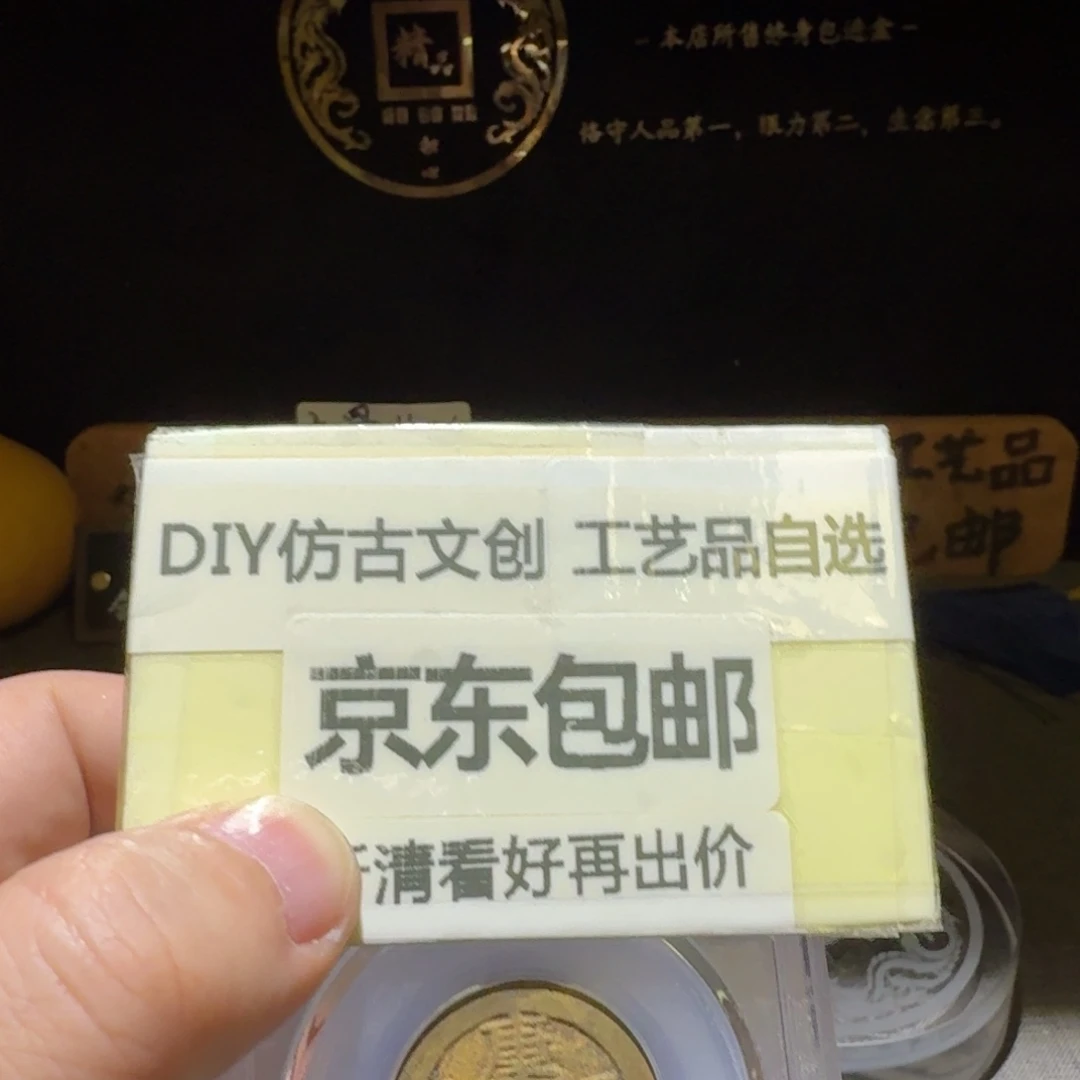 三枚一起，品相都还不错