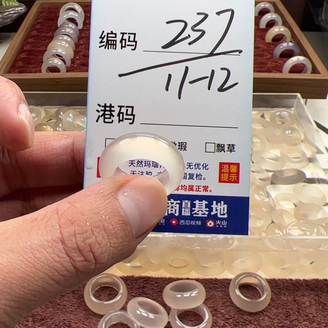 未镶嵌戒指玛瑙/玉髓