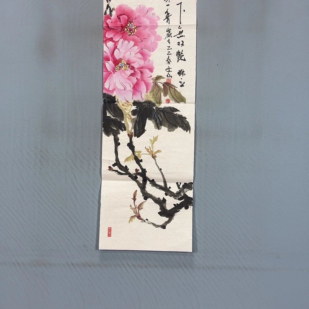 国画483 牡丹仙子好帅