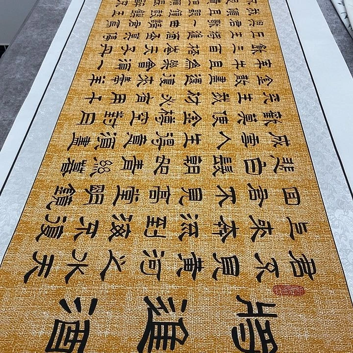 书法将进酒王老师麻纹轴