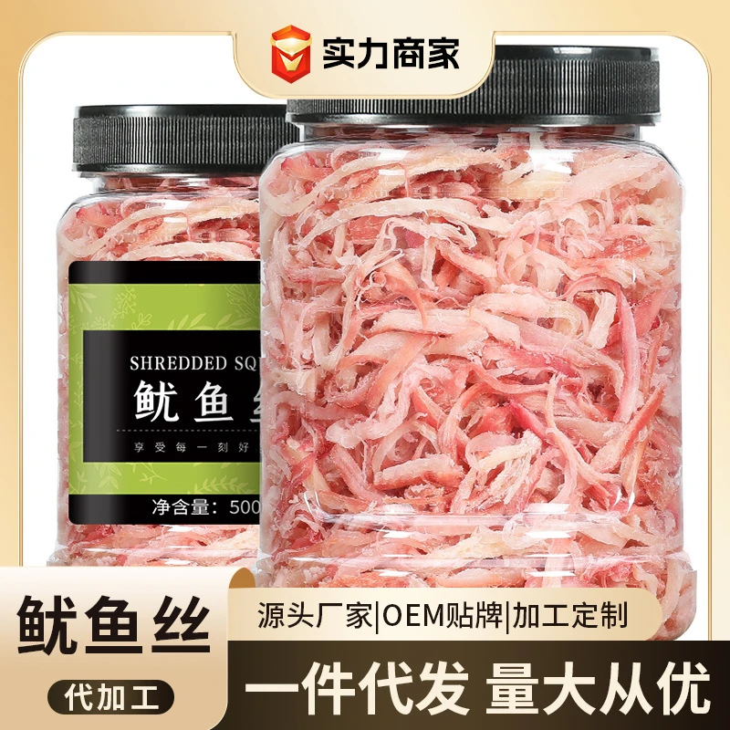 手撕鱿鱼丝500g罐装散装海味零食炭烤鱿鱼干即食孕妇儿童小香酥