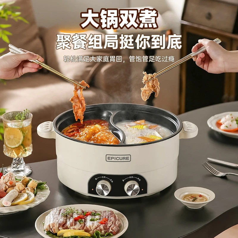 大容量电火锅鸳鸯锅清汤锅多功能电煮锅一体大功率电热锅