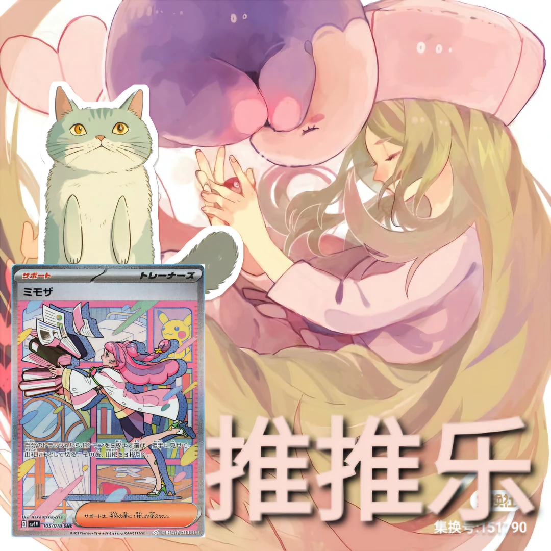 [小樱拆卡]日版 推推推乐 无线火力 盲盒默认代拆