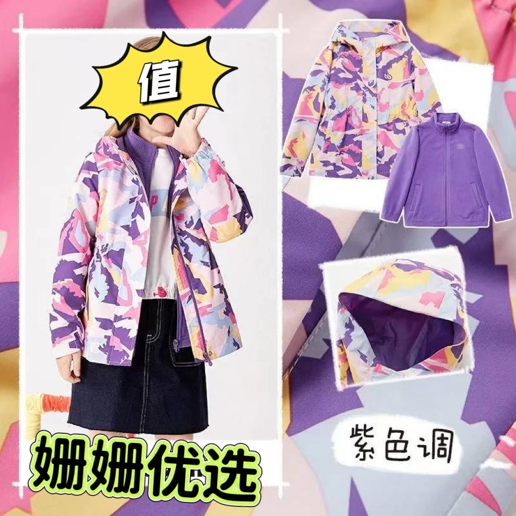 【姗姗优选 】88+女童长袖冲锋两件套外 剪标无牌默认微瑕