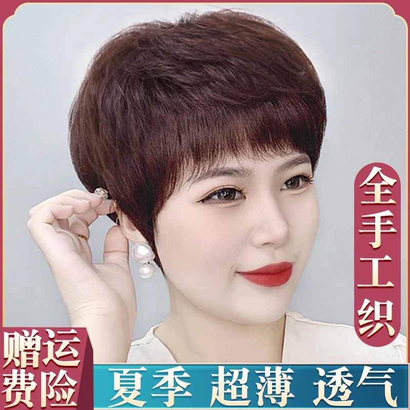 纯手织假发女短发全真人发中老年女士妈妈款短直发薄款假发全头套