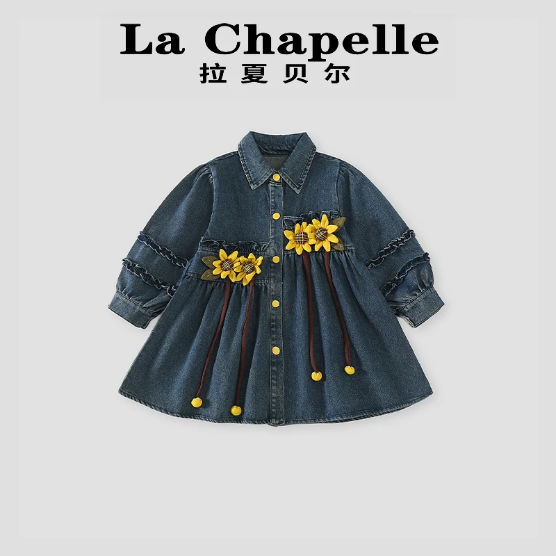 La Chapelle【拉夏贝尔】时尚春季立体向日葵牛仔连衣裙LC090