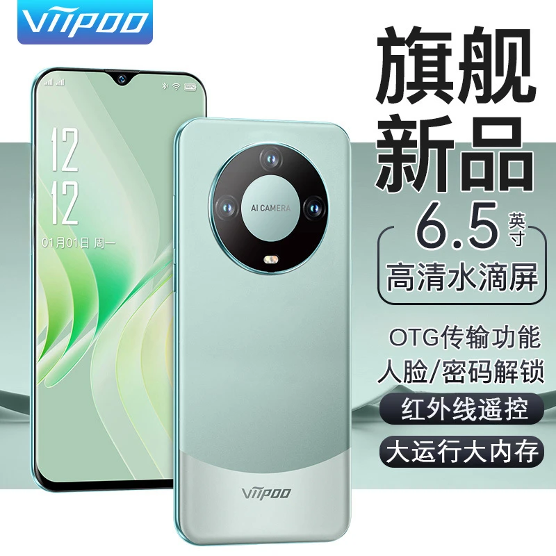 viipoo全新未拆封大内存全网通双卡双待畅玩王者荣耀游戏智能手机