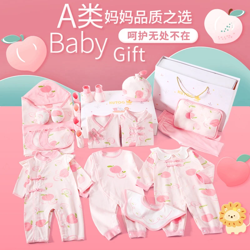 婴儿衣服礼盒新生儿初生刚出生宝宝纯棉套装满月见面礼物用品大全