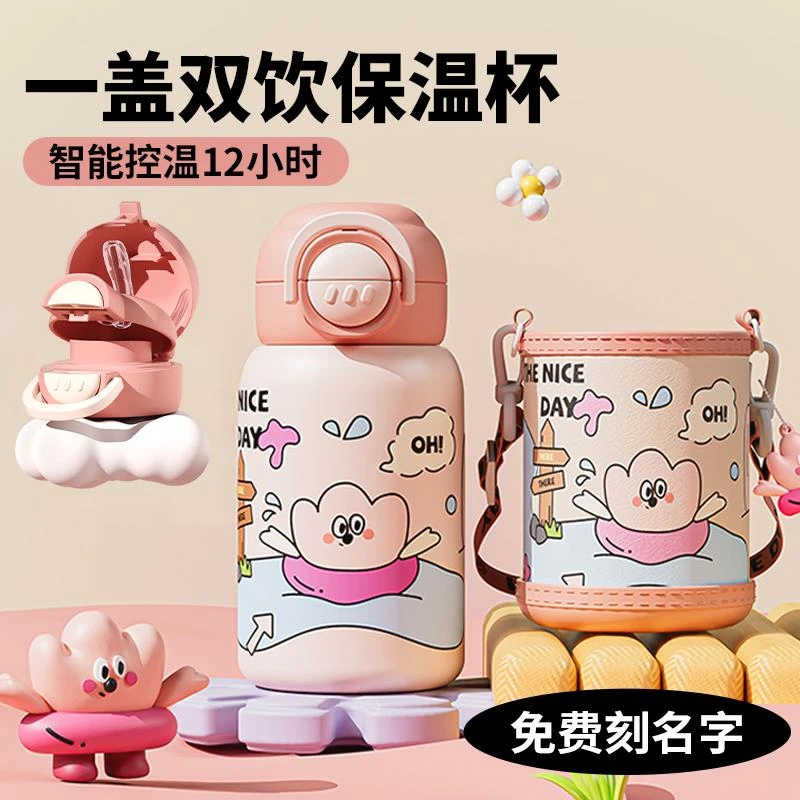 儿童保温杯女生2025新款高颜值吸管幼儿园小学生上学专用壶水杯子