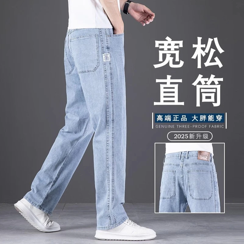 香港浅色直筒牛仔裤男2025新款宽松男裤子夏季新款弹力休闲长裤子